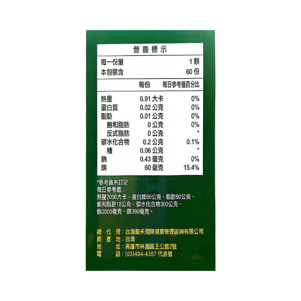 東華植萃 快易通