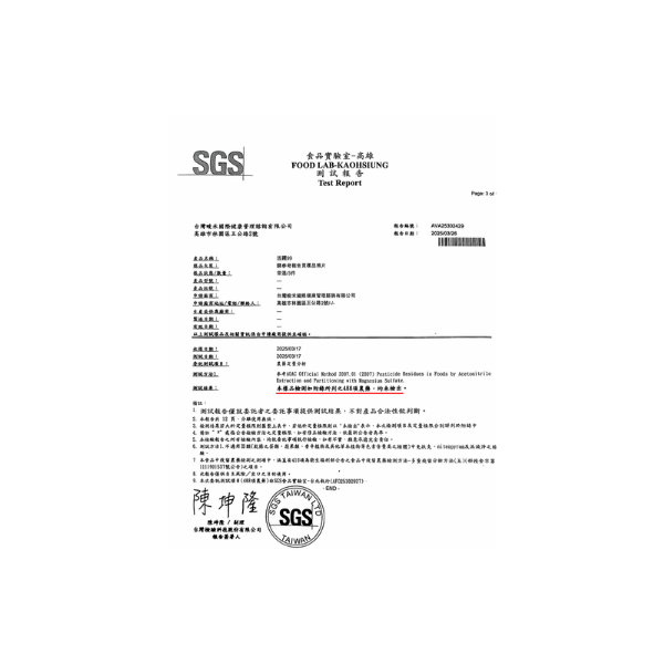 99農藥 東華植萃 活躍99