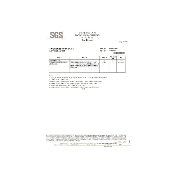 快 西藥 東華植萃 快易通