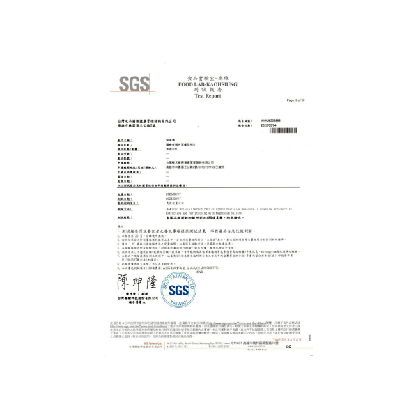 快 農藥 東華植萃 快易通