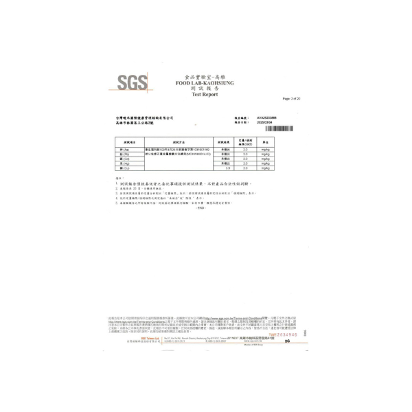 快 重金屬 東華植萃 快易通