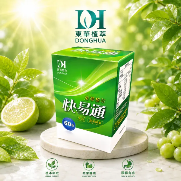快易通