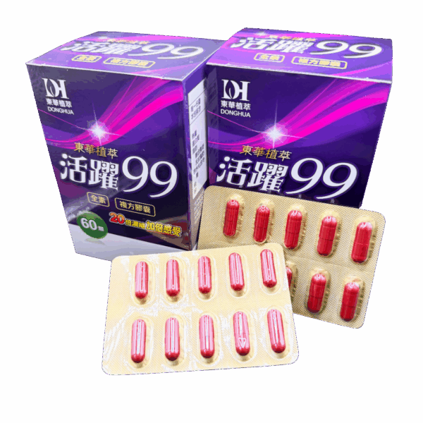 活躍99二入組