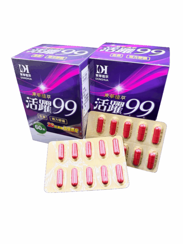 活躍99二入組
