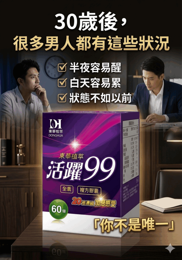 活躍99二入組