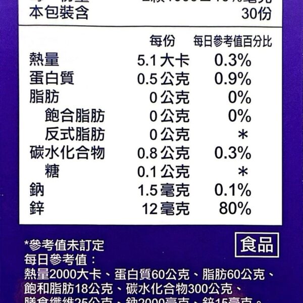 活躍99二入組