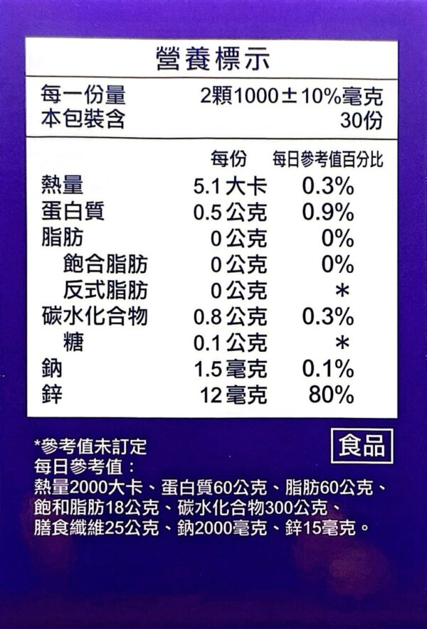 活躍99二入組