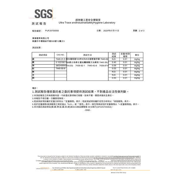 活躍99二入組