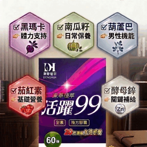 活躍99二入組