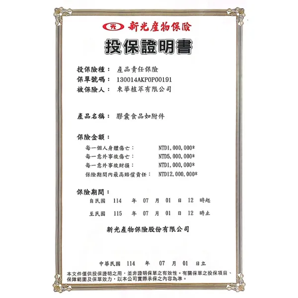 快易通二入組