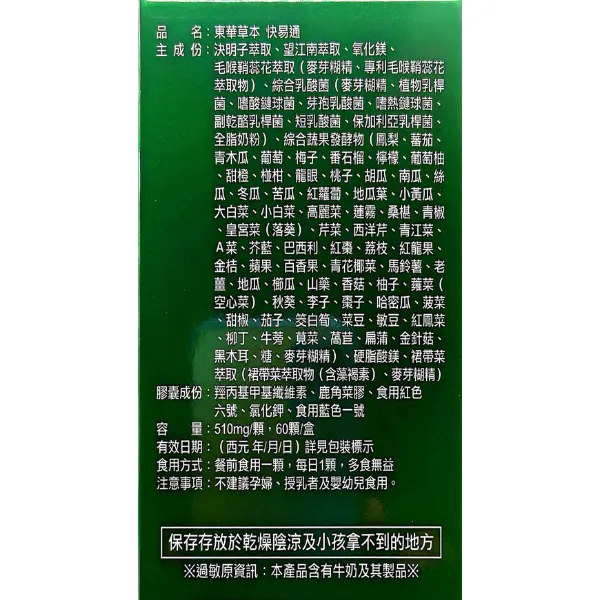 快易通二入組