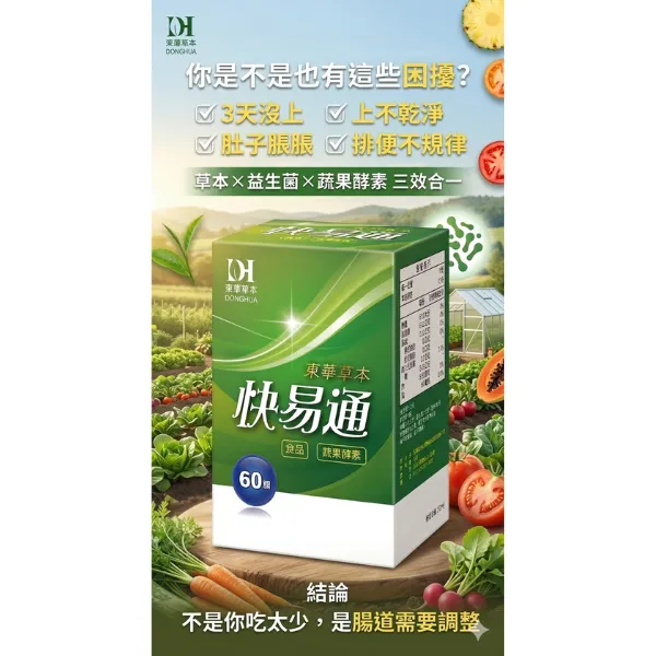 快易通二入組