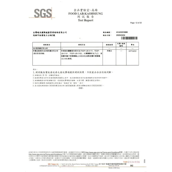 快易通二入組