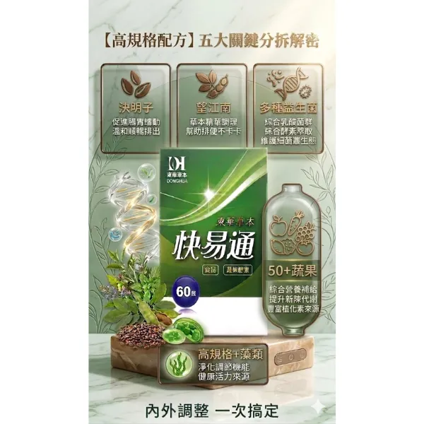 快易通二入組